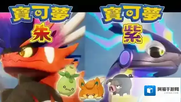 宝可梦朱紫配信