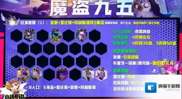 跳跃幸存者魔盗