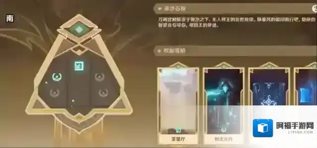 原神特殊的权能是什么