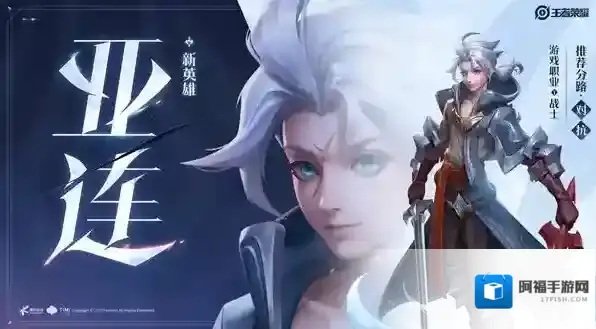 王者荣耀s23赛季有哪些新英雄