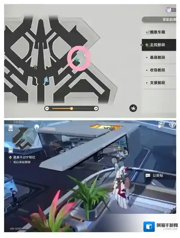 崩坏星穹铁道老婆婆