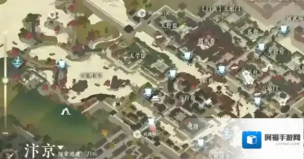 逆水寒任务奖励