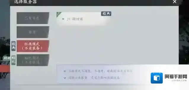 魂之追梦游戏模式