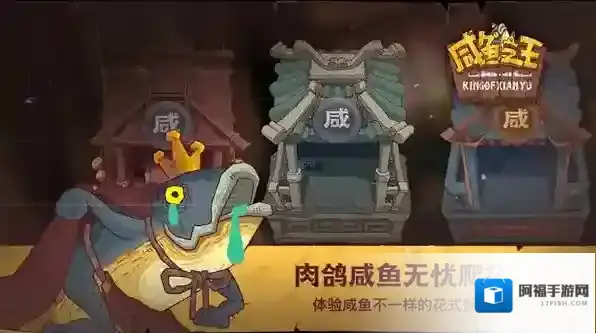 咸鱼之王永久礼包码兑换码一览2023