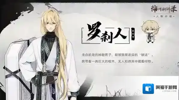 崩坏星穹铁道角色