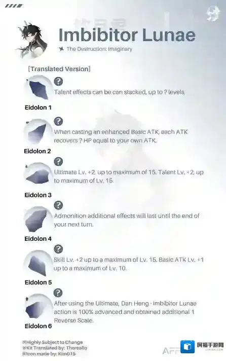 崩坏星穹铁道攻击