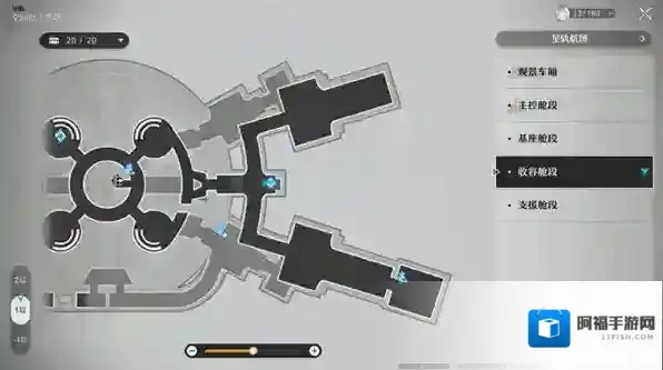 崩坏星穹铁道遗器