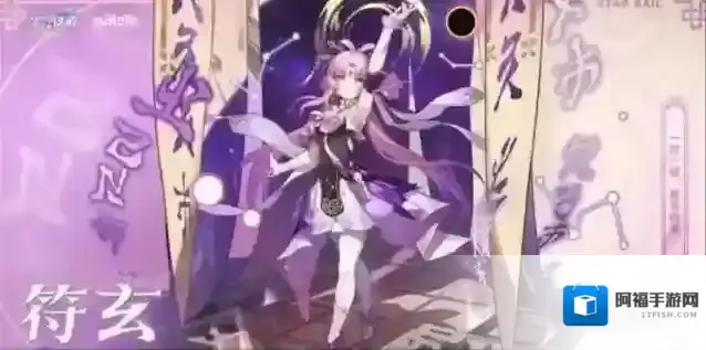 崩坏星穹铁道符玄什么时候出