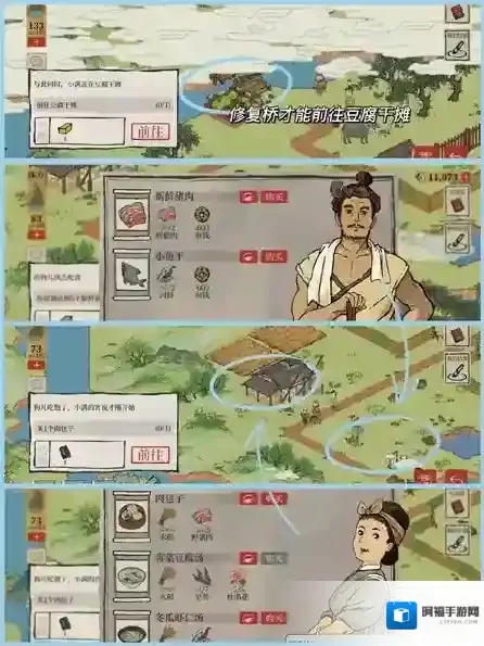 江南百景图扬州府