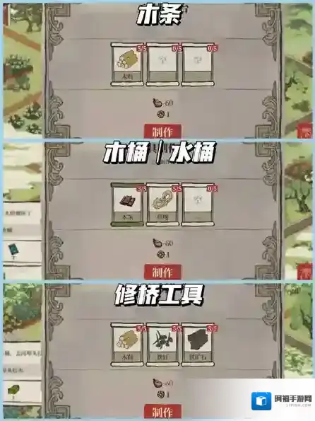 江南百景图废墟