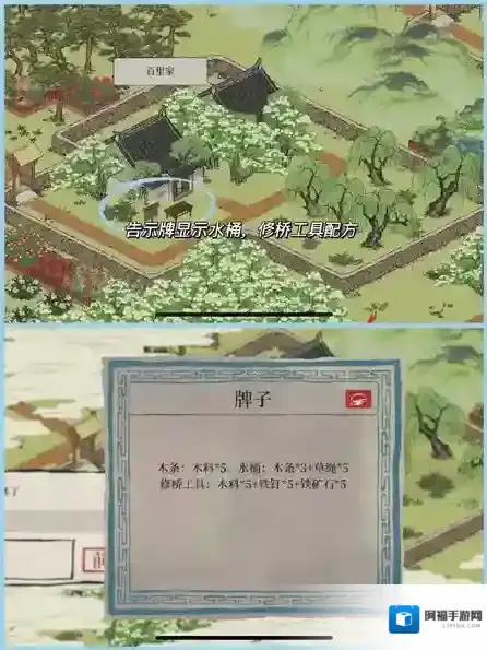 江南百景图钥匙