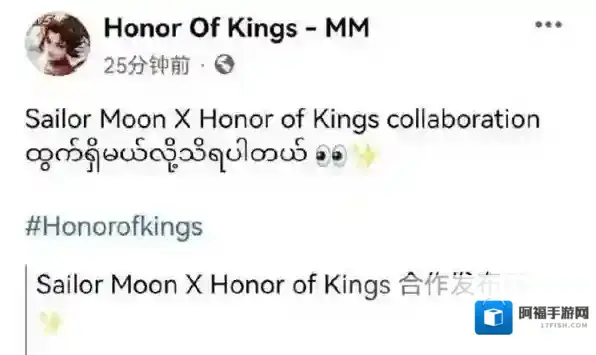 王者荣耀美少女战士联动皮肤什么时候出