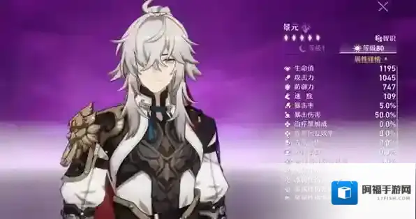 崩坏星穹铁道限定角色选哪个