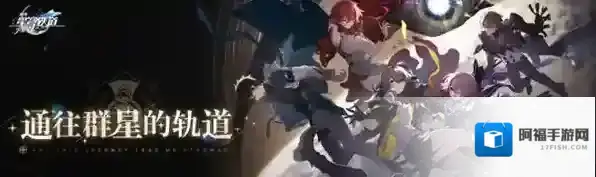 崩坏星穹铁道杰姆哈克和杰姆哈尔事件选择攻略