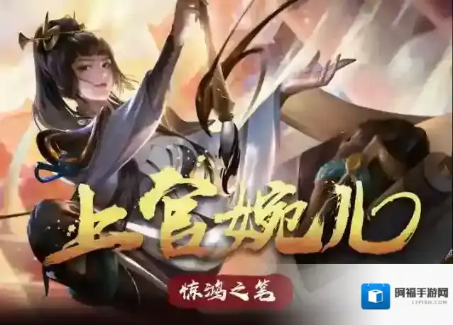 王者荣耀上官婉儿走路不断大方法