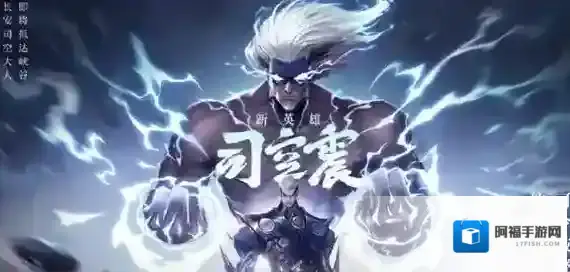 王者荣耀新英雄司空震语音台词大全