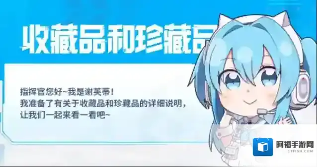 NIKKE胜利女神国服收藏品