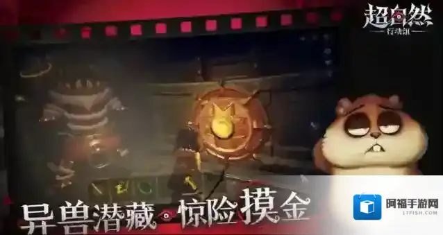 超自然行动组利用