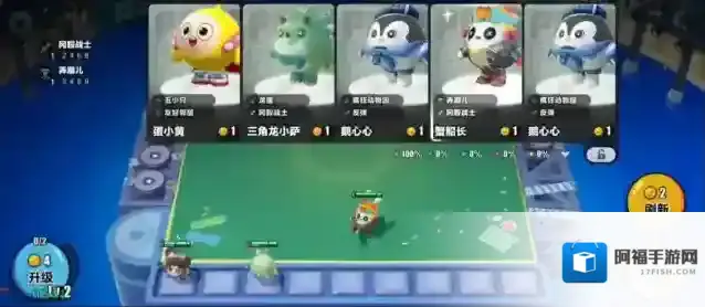 蛋仔派对金铲铲