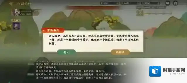 指尖山海不允许