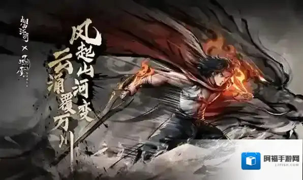 烟雨江湖步惊云