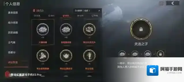 暗区突围天选之子怎么获得-暗区突围天选之子成就触发方法