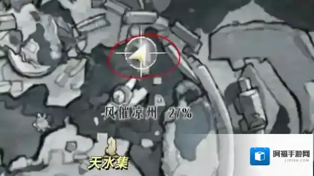 燕云十六声传送点