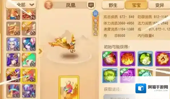 梦幻西游轻享服雷鸟