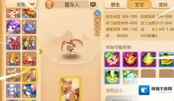 梦幻西游轻享服礼包