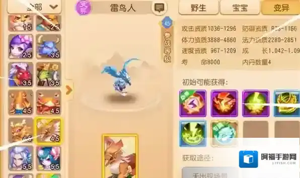 梦幻西游轻享服轻享