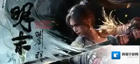 明末渊虚之羽斧子