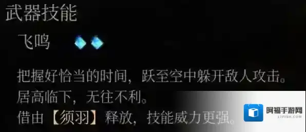 明末渊虚之羽须羽