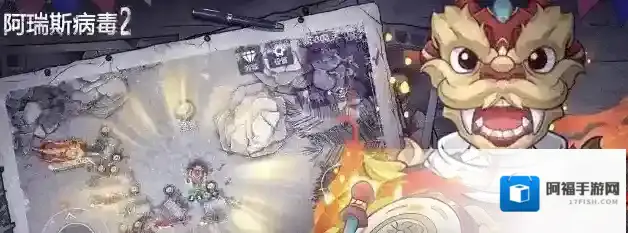 阿瑞斯病毒2花瓶