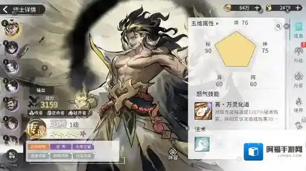 遮天凡尘一叶修士