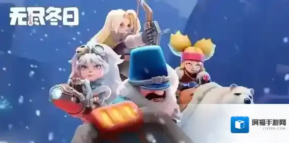 无尽冬日除雪小分队燃油恢复指南-无尽冬日除雪小分队燃油怎么恢复