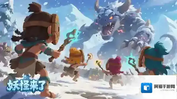 妖怪来了兑换码