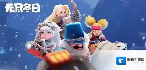无尽冬日2025最新兑换码汇总-无尽冬日2025最新兑换码大全
