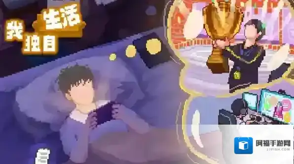 我独自生活2.0奖金