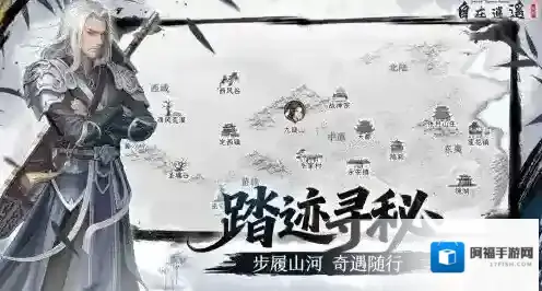 自在逍遥风起剧情