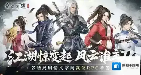 自在逍遥风起自在逍遥