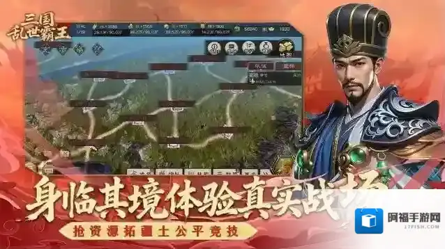 三国乱世霸王奖励