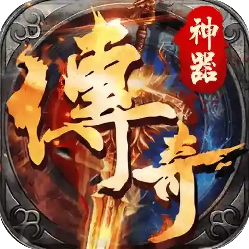 王者风暴官方最新版