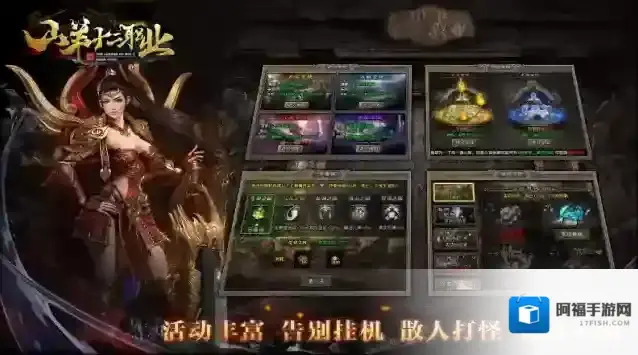 山羊十二职业团战