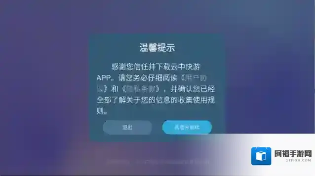 云中快游快游