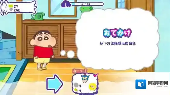 蜡笔小新春日部市大开发等你