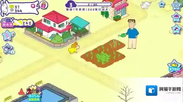 蜡笔小新春日部市大开发让你