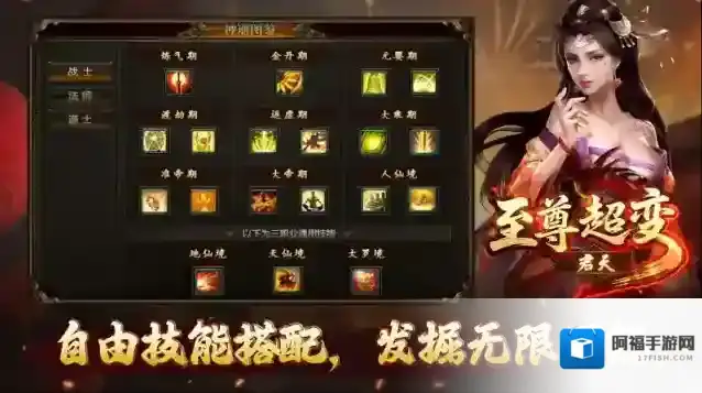 君天至尊超变大陆