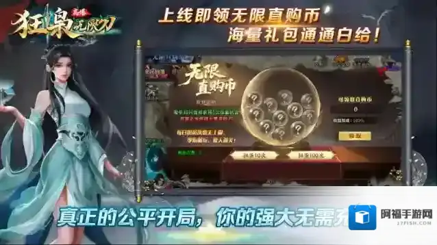 狂枭高爆无限刀属性