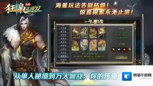 狂枭高爆无限刀玩法