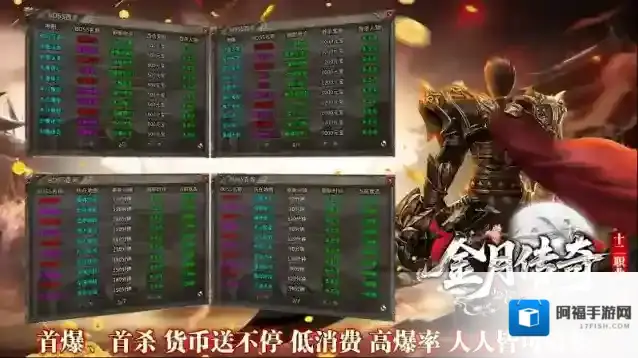 金月传奇十二职业小怪